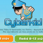 CYBERKID